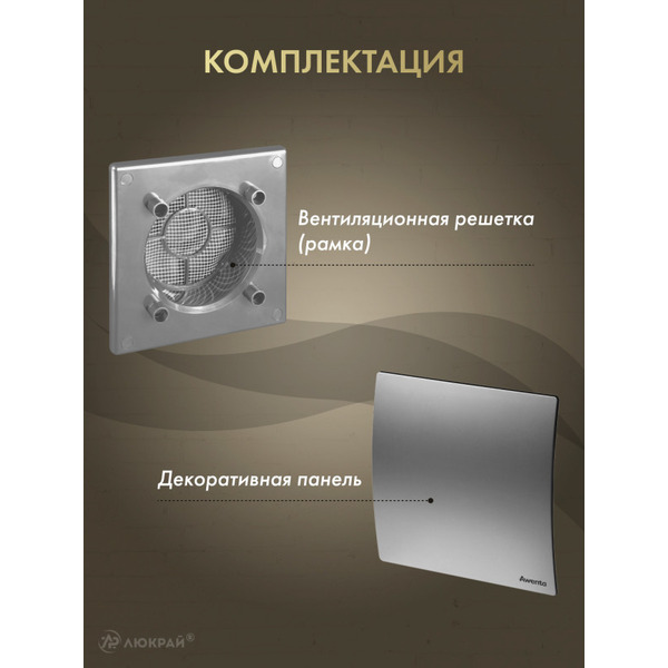 Решетка с панелью Awenta RWO100sz-PET100