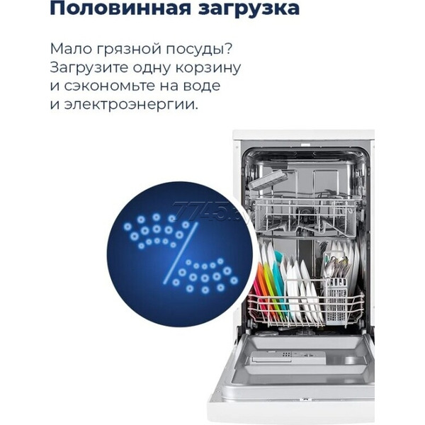 Посудомоечная машина MAUNFELD MWF08B