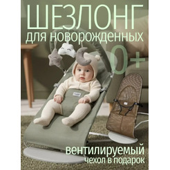 Детский шезлонг Bubago Momo (BG 175-3) Оливковый
