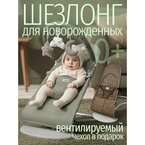Детский шезлонг Bubago Momo (BG 175-3) Оливковый