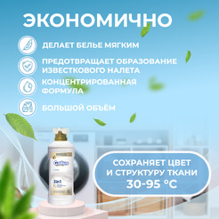 Гель для стирки белого 3в1 Gallus Professional, 2 л