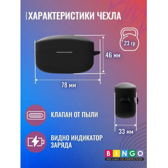 Чехол Bingo Silicone для SONY WF-1000XM4 (черный)