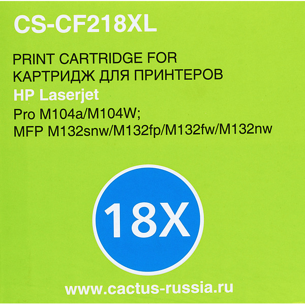Картридж лазерный Cactus CS-CF218XL CF218X (черный)