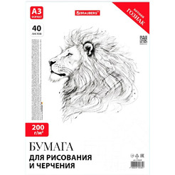 Бумага для черчения BRAUBERG 115624