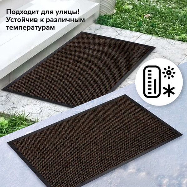 Коврик грязезащитный Laima Expert 606884 (коричневый)
