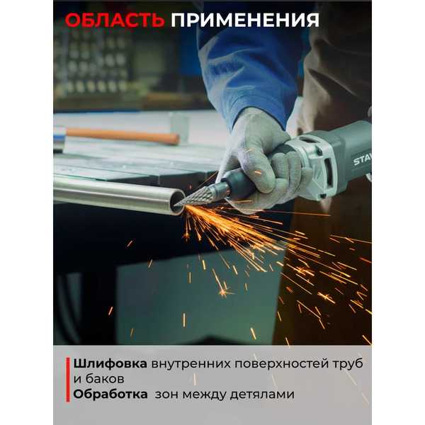 Прямошлифовальная машина Stavr SDG 750V