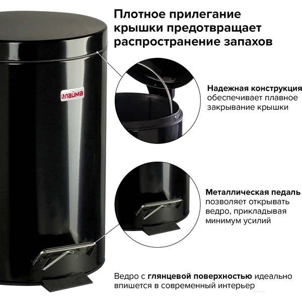 Ведро-контейнер для мусора LAIMA 602850