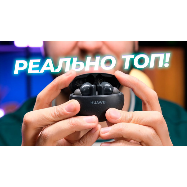 Беспроводные наушники HUAWEI Freebuds 5i T0014 черный гранит