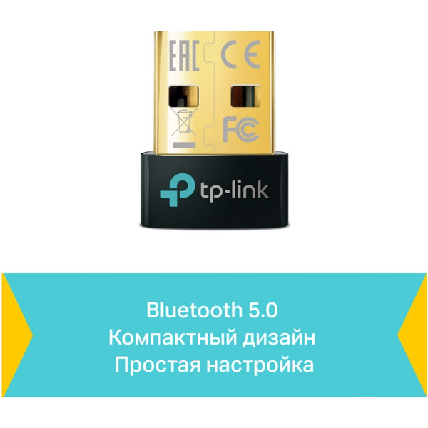 Bluetooth адаптер TP-Link UB500