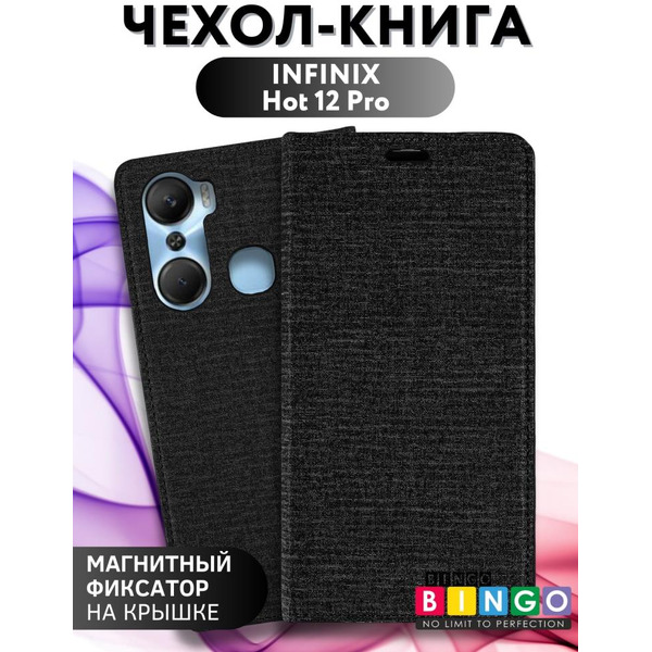Чехол-книга Bingo Book для INFINIX Hot 12 Pro Черный