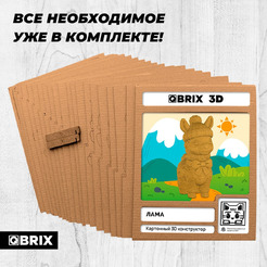 Конструктор QBRIX Лама 3D 20131