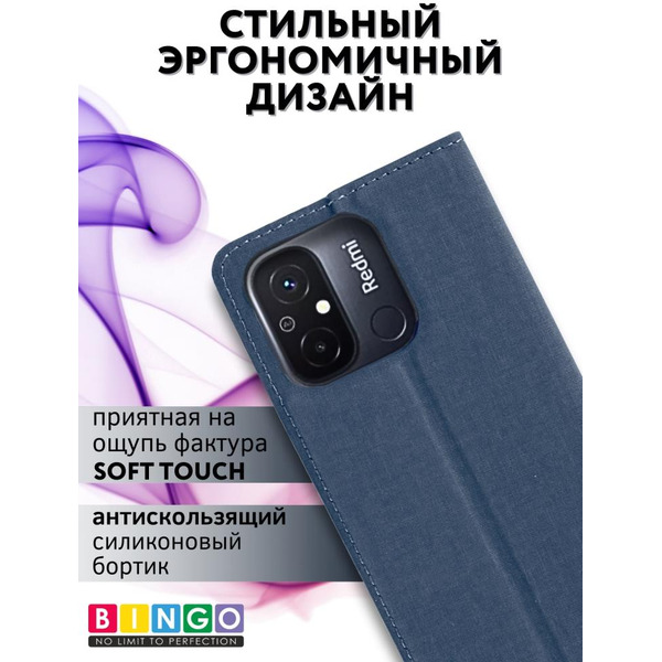 Чехол-книга Bingo Book для XIAOMI Redmi 12C Синий