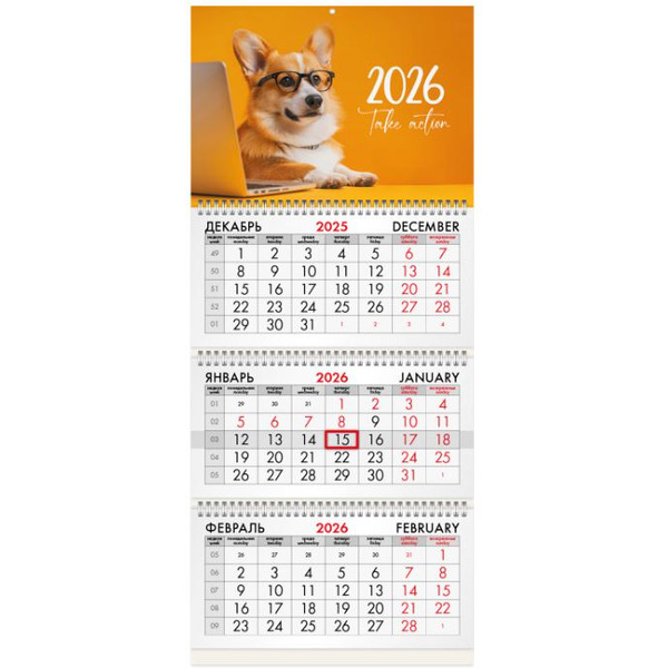 Календарь BRAUBERG Умный корги 116803