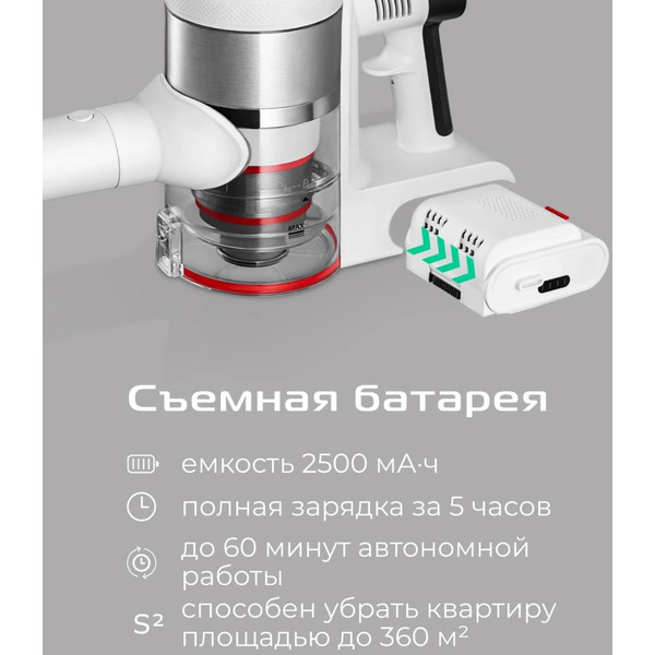 Пылесос RED SOLUTION Soft Clean V3010