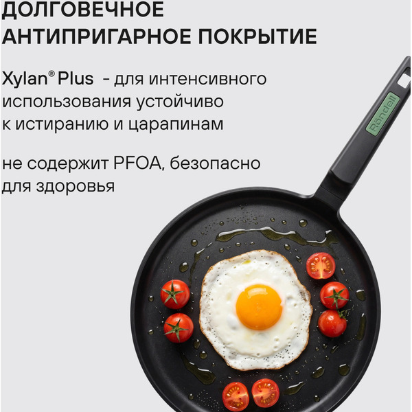Сковорода Rondell Modesty RDA-2036