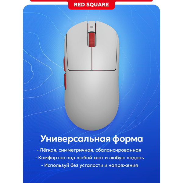Игровая мышь Red Square ATK A9 X (белый)