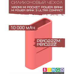Чехол для портативного ЗУ Bingo Silicone для Xiaomi Power Bank PB1022ZM/PB1022Z 10000mAh (красный)