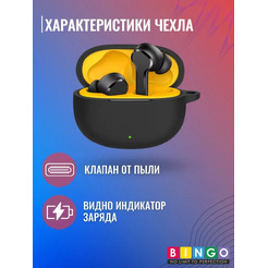 Чехол Bingo Silicone для Realme Buds T100 (черный)