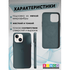 Бампер Bingo Leather Magsafe для APPLE iPhone 15 Дымчато-зеленый
