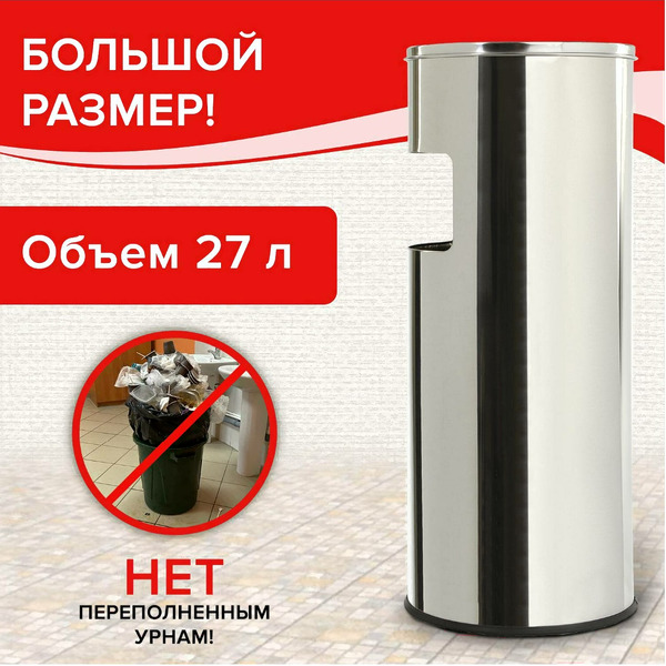 Урна с пепельницей LAIMA 606299
