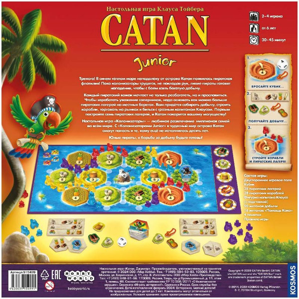Настольная игра Hobby World 915499 Колонизаторы Catan Junior (2024)