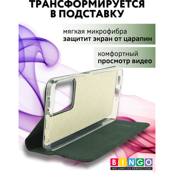 Чехол-книжка Bingo Book Redmi Note 12 Pro5G/Note 12 Pro+/POCO X5 Pro Зеленый