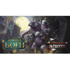 Настольная игра HOBBY WORLD Берсерк Ложные боги: Стартовый набор «Омут Яргуса» 915941