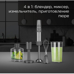 Блендер РЕДМОНД BH400