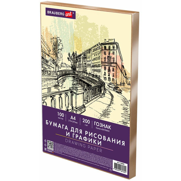 Бумага для рисования и графики BRAUBERG ART 116890 А4, 100л, 200 г/м2