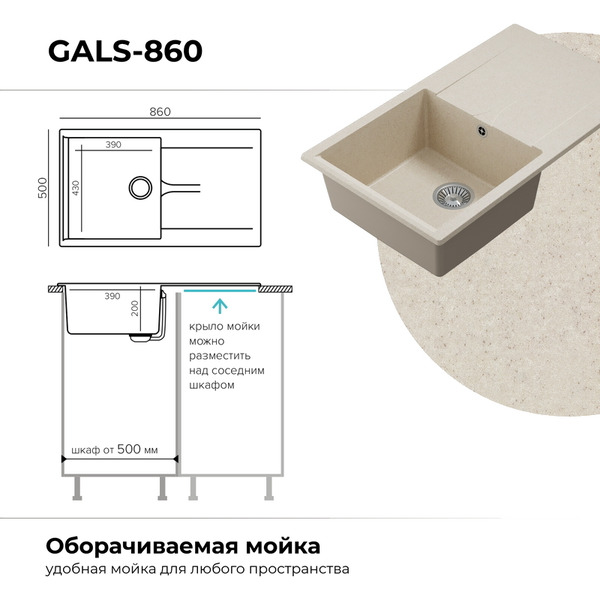 Кухонная мойка Polygran Gals 860 (кремовый)