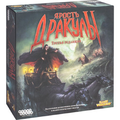 Настольная игра Hobby World Ярость Дракулы. Третья редакци