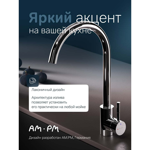 Смеситель AM.PM X-Joy S F85B07100