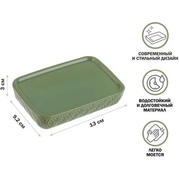 Мыльница PERFECTO LINEA OASIS 35-757003