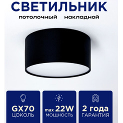 Точечный светильник TruEnergy 21850