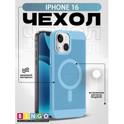 Бампер Bingo Breathable Magnetic для APPLE iPhone 16 Голубой
