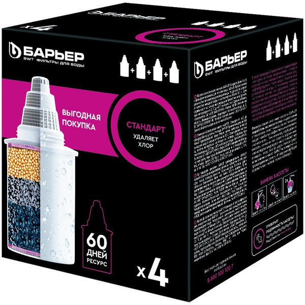 Комплект картриджей БАРЬЕР Стандарт 4шт