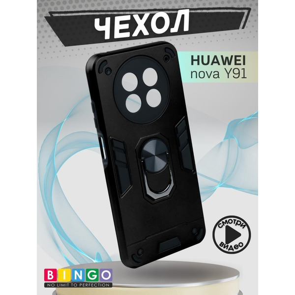 Бампер Bingo Warrior для HUAWEI nova Y91 Черный
