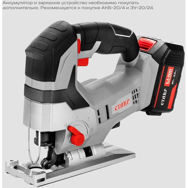 Лобзик аккумуляторный Stavr ЛА-80/20 (ст80-20ла)