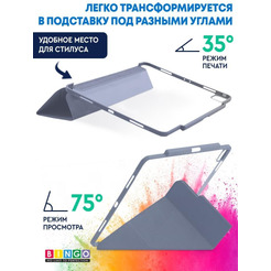 Чехол-книга Bingo Tablet Fold для Apple iPad Pro 12.9 (2021) Серый