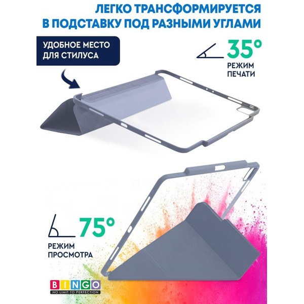 Чехол-книга Bingo Tablet Fold для Apple iPad Pro 12.9 (2021) Серый