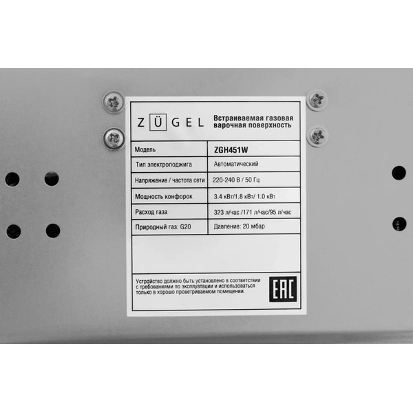 Варочная панель ZUGEL ZGH451W