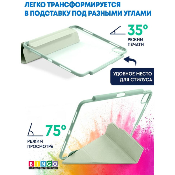 Чехол-книга Bingo Tablet Fold для Apple iPad Pro 11 (2018/2020) Мята
