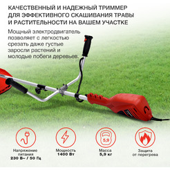 Триммер Starwind ET-1400B