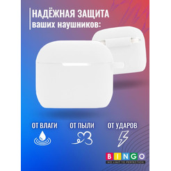 Чехол Bingo Silicone для APPLE AirPods 3 (белый)