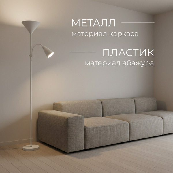 Торшер Sundays Home LS259824