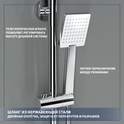 Душевая система Lauter Rain 21CK505С-S2124