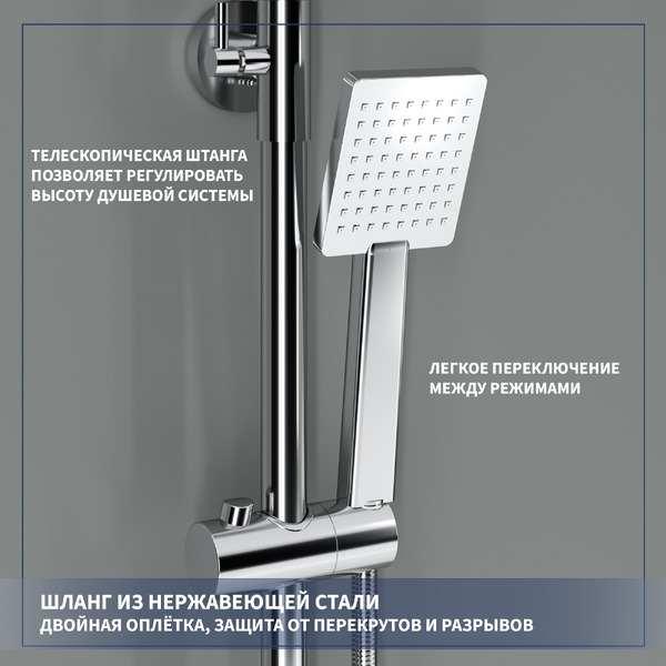 Душевая система Lauter Rain 21CK505С-S2124