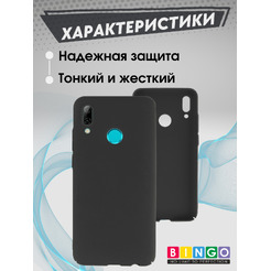 Чехол-накладка Bingo PC для P Smart 2019 (черный)