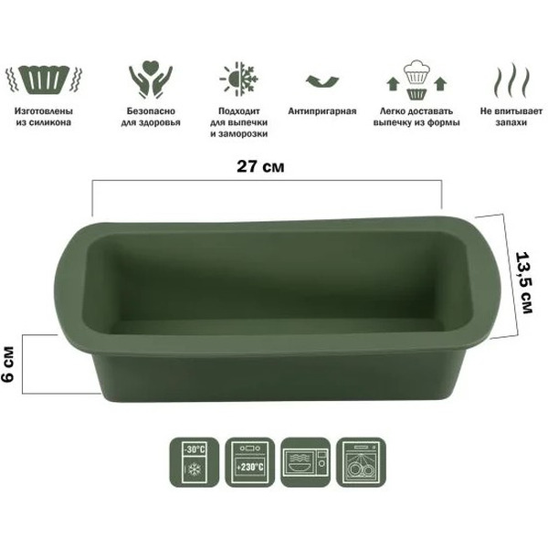 Форма для выпечки Perfecto Linea NATURAL GREEN 20-001218