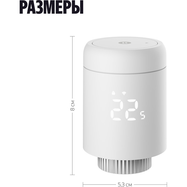 Умный терморегулятор для радиатора Яндекс YNDX-00518